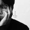 Sung Si Kyung 8th Album [ㅅ(Siot)] album lyrics, reviews, download