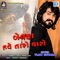 Bewafa Have Taro Varo - Vijay Suvada lyrics