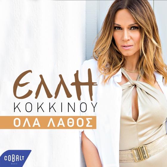 Cover artwork for Ola Lathos