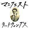 Manifesto - Single