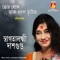 Bhor Theke Aaj Badol Chhutechhe - Swagatalakhsmi Dasgupta lyrics