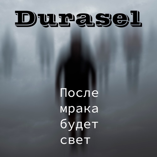 Мрак съедает комнату доставшуюся мне от деда