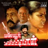 Malaiyoor Mambattiyan (Original Motion Picture Soundtrack) - EP