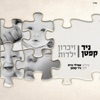 זיכרון ילדות - Single