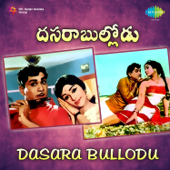 Dasara Bullodu (Original Motion Picture Soundtrack) - K. V. Mahadevan