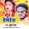 Muh Ke Dekhaiya - Single