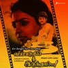 En Arugil Nee Irundhal (Original Motion Picture Soundtrack) - EP