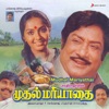 Mudhal Mariyathai (Original Motion Picture Soundtrack)