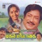 Raasave Unna Nambi - Ilaiyaraaja & S. Janaki lyrics