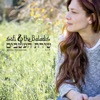 שירת העשבים - Single