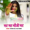 Sat Sat Bhauji Sat - Single