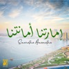 Hussain Aljassmi - Emaratna Amanatna