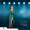 Ila Kol Elli Bihebbouni album lyrics, reviews, download
