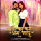 Ka Kare Aara Jalu - Chandan Chanchal lyrics