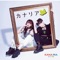 Invisible Man -KANA-RiA.version- - Kanaria lyrics