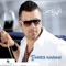 Al Ghorba - Fares Karam lyrics