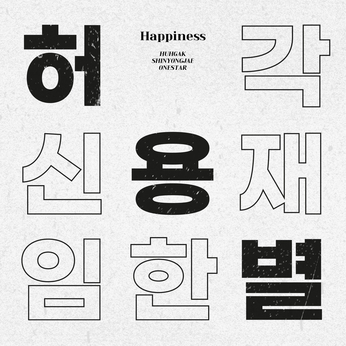 HYB – Happiness – Single