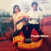K.S. Chithra & Nadesan - Malaiyoram Veesum Kaatru (Female)