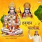 Hanuman Chalisa - Lokesh Garg lyrics