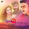 Love Birds (Original Motion Picture Soundtrack)