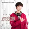 6分滿 - Single album lyrics, reviews, download