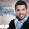 Adri - Jaber Al Kaser lyrics