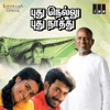 Pudhu Nellu Pudhu Naathu (Original Motion Picture Soundtrack) - EP