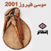 Mousa Fayrooz 2001 - Mousa Fayrooz