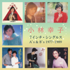 7 Inch Singles A's & B's 1977-1989 - Sachiko Kobayashi