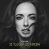 Зі Львова до Києва - Single