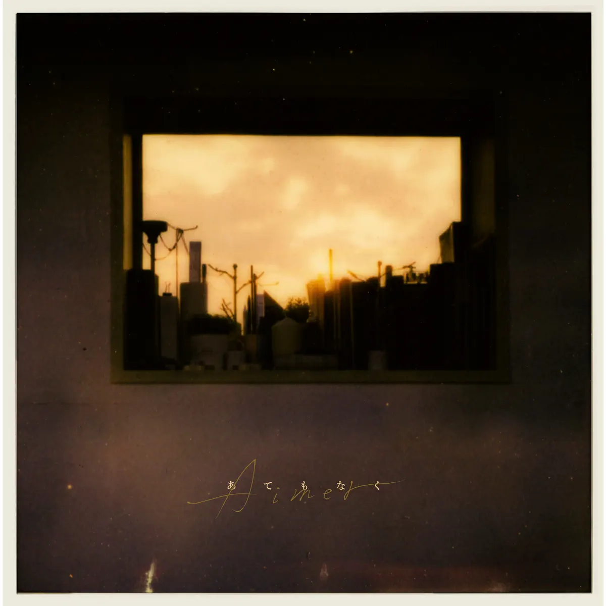 Aimer - あてもなく - Single (2023) [iTunes Plus AAC M4A]-新房子