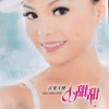 小甜甜 - 我不能沒信心