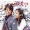 정일영 - Love is...(여우와 솜사탕)