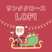 クリスマスLoFi - LoFiラップランド