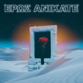 Eros Anikate artwork