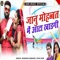 Janu Mohbbat Me Aata Khadgi - Bhanwer Kumawat & Priya Soni lyrics