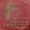 Stream & download Живият Вожд - Single