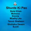 Shunti ki Pao song lyrics