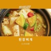 11시30분 - Soybean Paste Stew