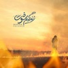 Zendegim Sookht - Single