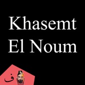 Khasemt El Noum (Guitar) artwork