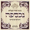 נכספה