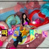 Electrifying ★ Rock - EP