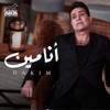 Ana Meen - Single, 2022