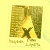 Bodytalk - Single
