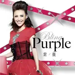 Bling by Ziwei album reviews, ratings, credits