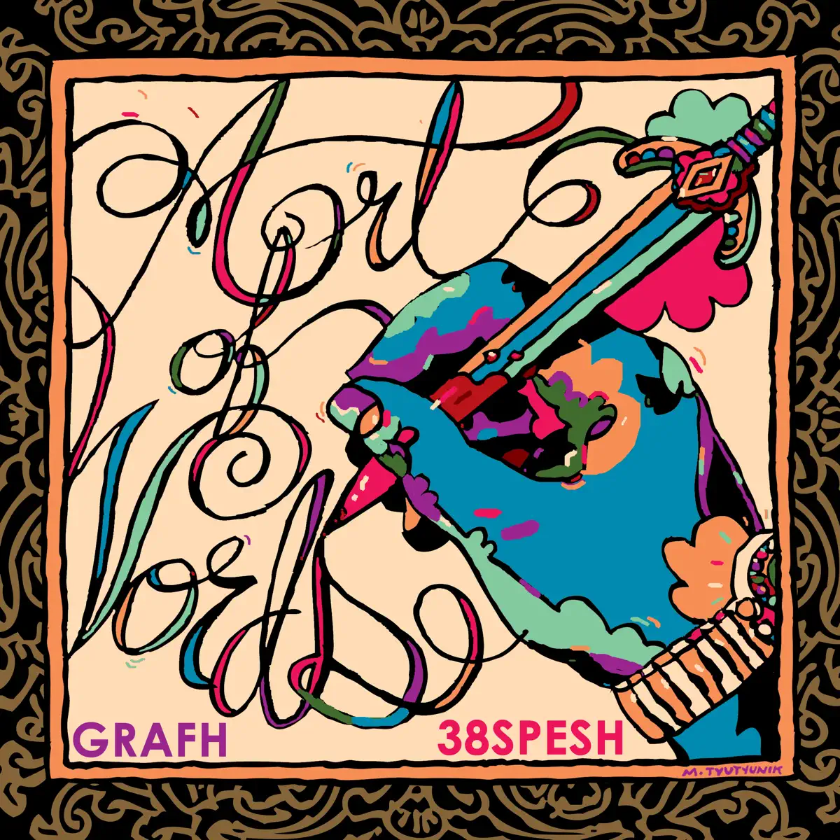 Grafh & 38 Spesh - Art of Words (2023) [iTunes Plus AAC M4A]-新房子