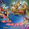 Nand Gher Anand Bhayo - Single album lyrics, reviews, download