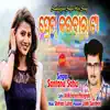 Prem Karbar Ta Mate - Single album lyrics, reviews, download