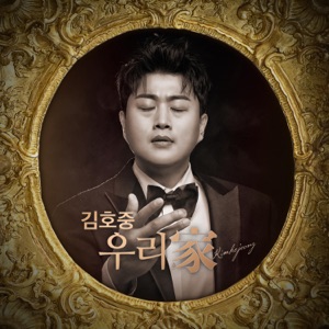 Kim  Ho Jung (김호중) - Holo Arirang (홀로아리랑) - Line Dance Music